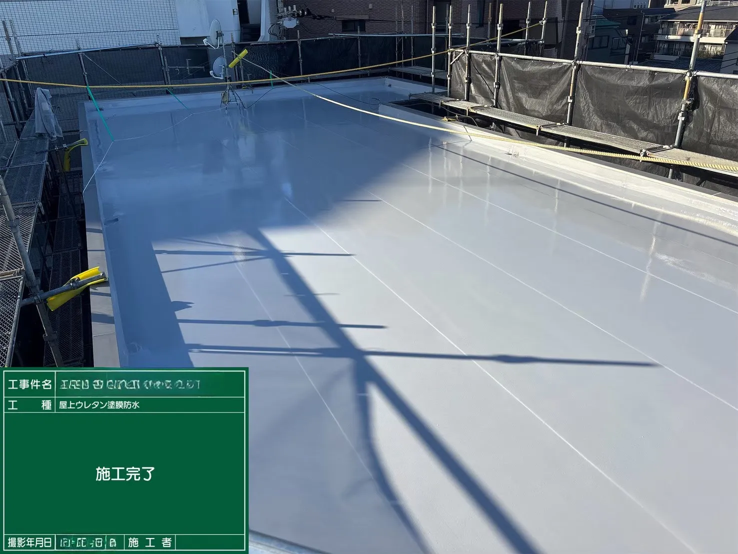 屋上防水工事