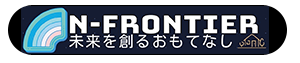 N-FRONTIERー未来を創るおもてなし